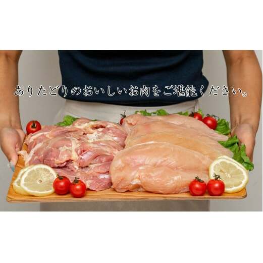 【6回定期便 総計12.6kg】 ありたどり もも肉 熟成むね肉 セット 計2.1kg (300g×7パック) 6回 定期便 鶏肉 むね肉 ムネ肉 胸肉 真空パック N70-4_イメージ4
