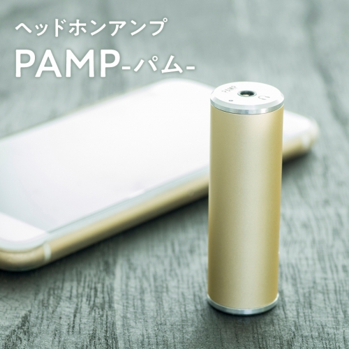 ヘッドホンアンプ【PAMP（パム）】