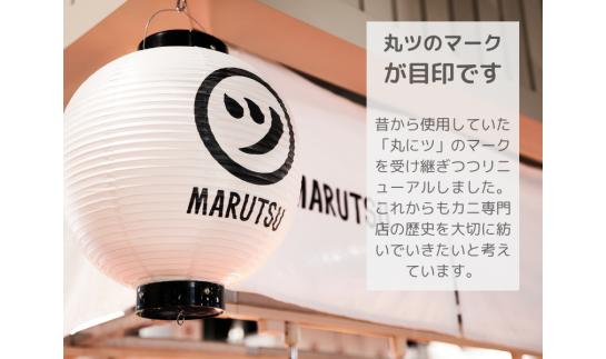 【訳あり】活〆ボイル松葉蟹　700g前後 カニ専門店マルツ 先行受付 M12　1187