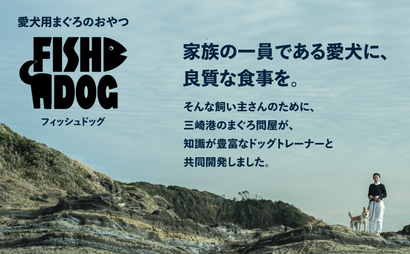 FISHDOG まぐろふりかけ 50g×1袋　M020-038-1