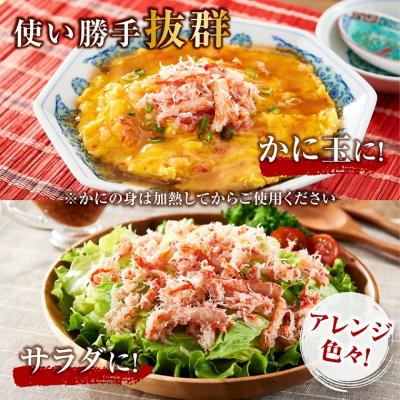 ふるさと納税 鳥取市 駅弁「山陰鳥取かにめし」のカニ身&タレ&容器 2人前×4パック |  | 02