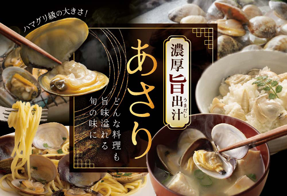 北海道 道東産 アサリ中 3kg (冷凍)　約 300g ×10 袋