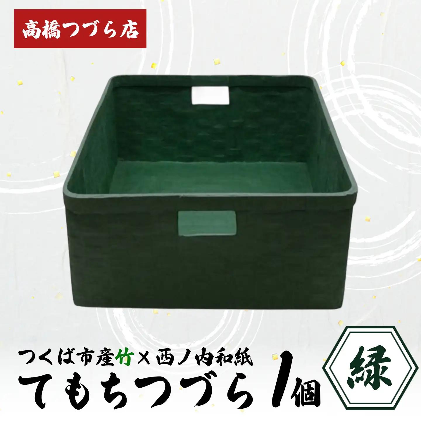 てもちつづらPOP 緑 つづら