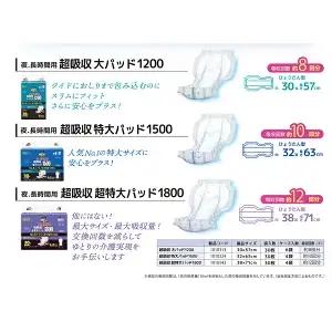 マーヤ 超吸収 特大パッド 1500 （約10回分 / 大人用尿とりパッド1500ml / 夜・長時間用） 紙おむつ 大人用 日用品 消耗品 ケース