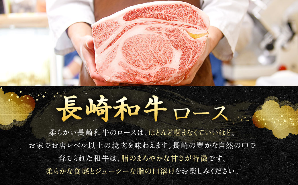 【全3回定期便】長崎和牛 焼肉 ロース 約500g ／ 合計1.5kg 国産 肉 お肉 和牛 長崎県 長崎市