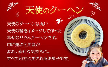 天使のクーヘン プレーン味 12個入 ギフト箱入り 愛媛県大洲市/有限会社冨永松栄堂 お菓子 おやつ おかし バウムクーヘン 洋菓子[AGCB002]