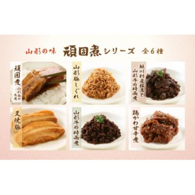 ふるさと納税 山形市 肉の中村 自信作!!コトコト煮込んだ懐かしい6つの味わい 頑固煮シリーズセット FY25-925 |  | 02