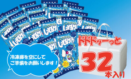 しっとるケ 32本 竹下製菓 アイス B150-010