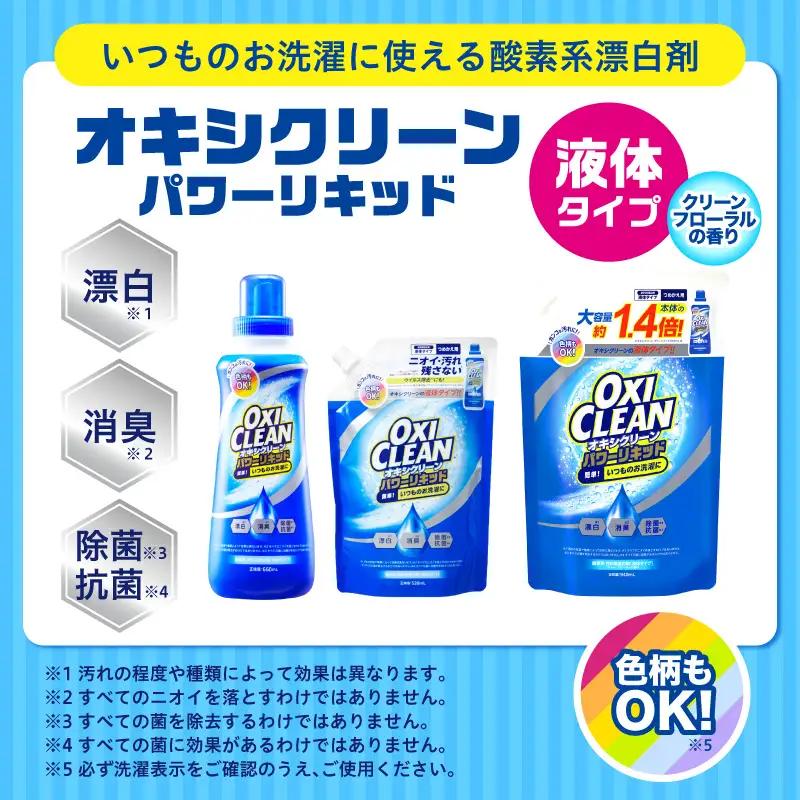 オキシクリーンパワーリキッド つめかえ用 940ml×5個