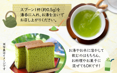 べにふうき 粉末緑茶 1袋 K111-041_01 お茶 tea べにふうき 苦味 飲みやすい 緑茶 グリーンティー 鹿児島茶 緑茶粉末 料理 お菓子 枕崎 美味しい リラックス おもてなし 贈り物 