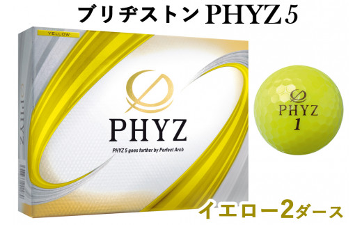 PHYZ5 2ダース【イエロー】ブリヂストン ゴルフボール｜24個入り ゴルフ ゴルフ用品 飛距離 BRIDGESTONE ファイズ ブリジストン ボール ふるさと 贈り物 プレゼント golf [2068a]