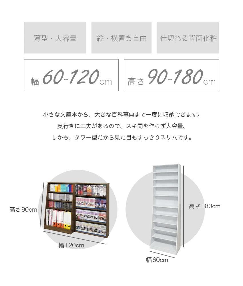 大容量ホームシェルフ W60 ホワイト AKU100162702