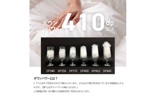 【甲州羽毛ふとん】2枚合わせハンガリーホワイトマザーグースダウン93％（ダブル）ホワイト　掛け布団 合掛け 肌掛け ふとん 中厚 薄手タイプ 立体キルト DP410以上 収納ケース付き 回収キット付き