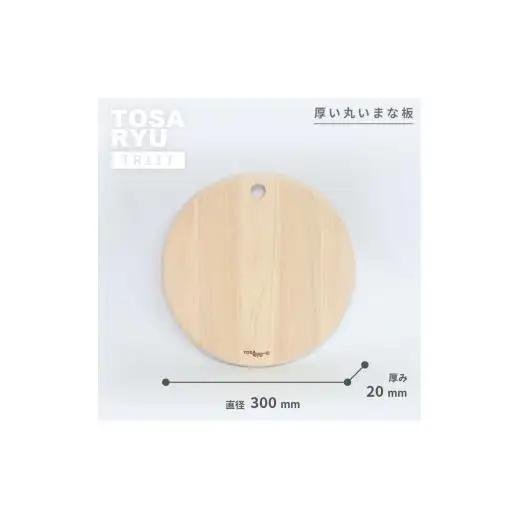 【 まな板 】 まな板ひのき