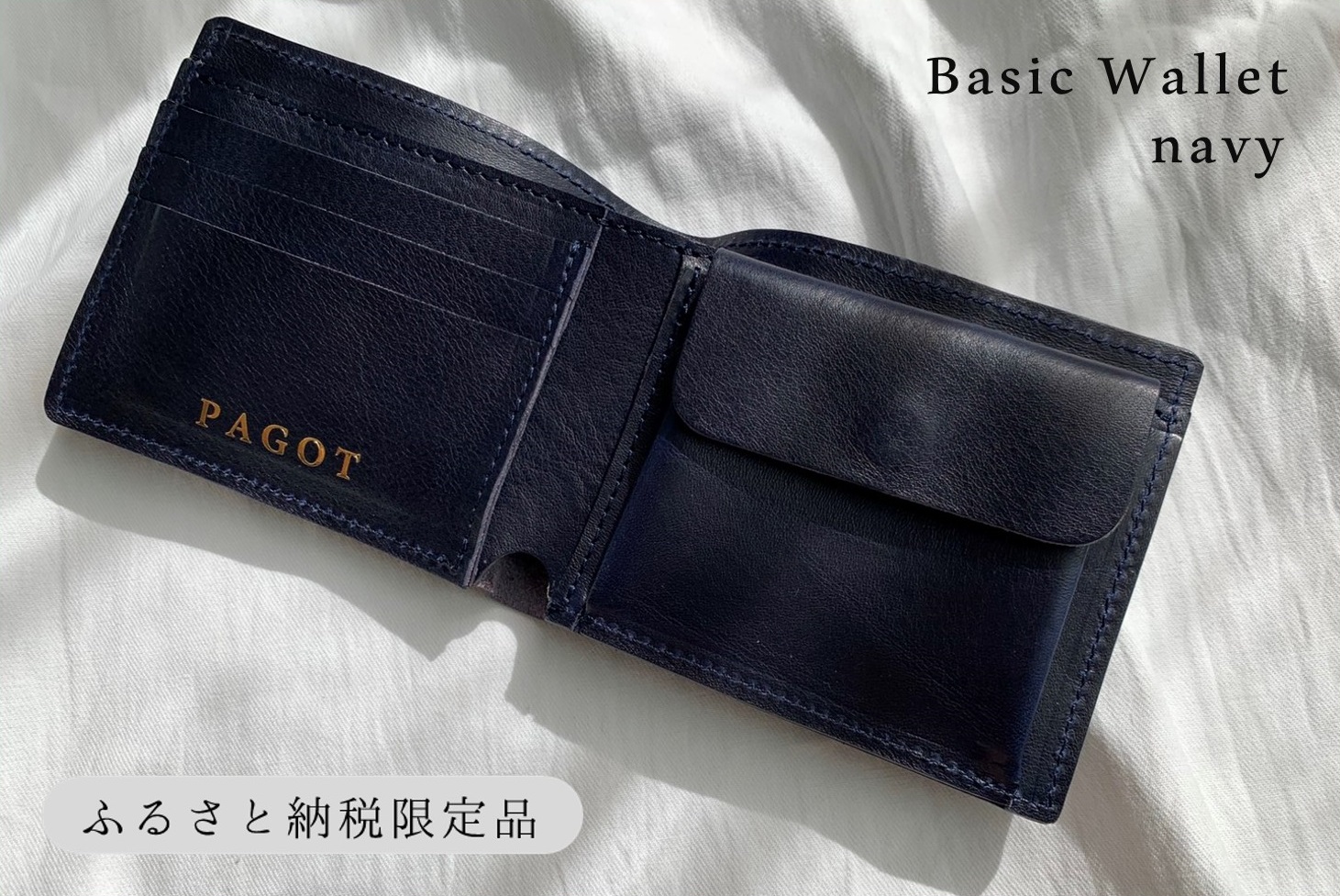 【horii.】鞄職人が手掛ける【ベーシックウォレット】ネイビー (44-39) ネイビー