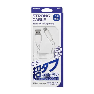 ふるさと納税 海老名市 (オウルテック) 急速充電2.4Aデータ転送 TypeA to Lightningケーブル50cm |  | 01