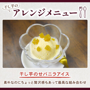 干し芋 角切り 計520g 130g×4袋 小分け 静岡県産 紅はるか 国産 さつまいも おかし 和菓子 スイーツ デザート 干しいも ヤマウメ 牧之原市