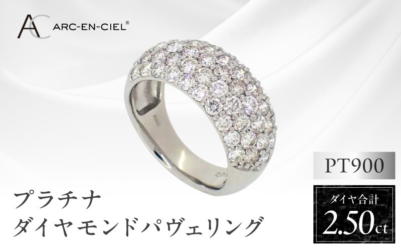 
            アルカンシェル プラチナ ダイヤパヴェリング ダイヤ 計 2.50ct【鑑別書付き ジュエリー プレゼント ギフト ファッション アクセサリー 贈り物 贈答 お祝い 記念日】
          