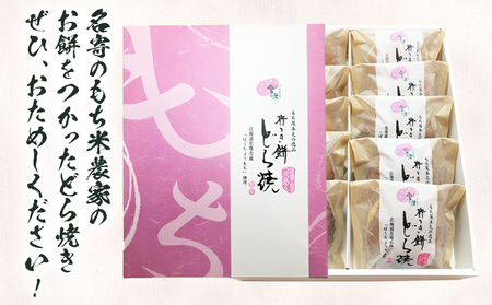 北海道名寄市　ふうれん特産館　杵つきもち入りどら焼き10個入り◇