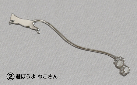 【内藤銀器製作所】銀製 ショートマドラー (ねこ) 全5種（種類：(2)遊ぼうよ ねこさん）_0159-002-T05-2