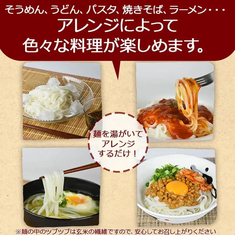 米粉麺 米仙人 120g×10玉 うどん そうめん ラーメン