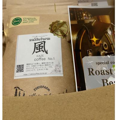 ふるさと納税 高梁市 自家焙煎珈琲　風ブレンド 300g      　味わい豊かなブレンド珈琲(豆でお届け) |  | 02