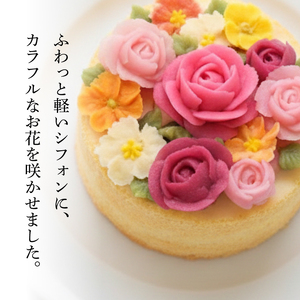 シフォンケーキ 4号 | ケーキ スイーツ 手作り HNM