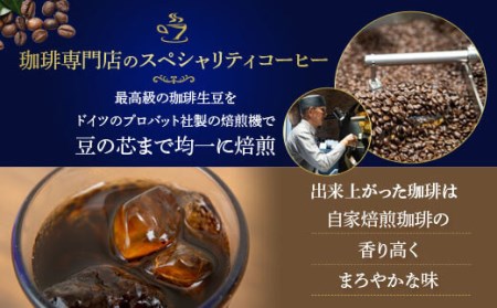 アイス珈琲3本セット AS-592