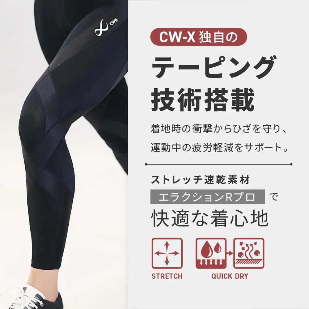 【ワコール】CW-X スポーツタイツ メンズ GENERATOR MODEL2.0 Mサイズ ブラック スポーツタイツ  
