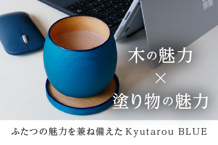 Kyutarou BLUE　コースター　スタンダード　伝統工芸品 漆器 