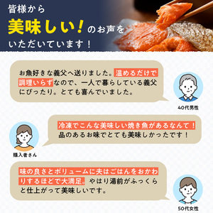 まちのさかなやさん魚政の自家製焼魚・煮魚セット8切入（真鯛味噌焼き100g・金目鯛塩焼き100g・銀だらみりん焼き100g・紅鮭の塩焼き100g・銀むつ煮付け120g・金目鯛煮付け120g・銀だら煮付