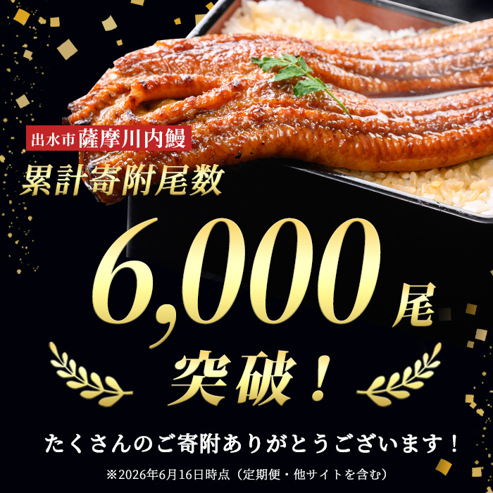 i1078-B-k 【敬老の日ギフト】＼特大サイズ／鹿児島県産 うなぎ蒲焼  3尾（約220g×3・計約660g） たれ 山椒付きうなぎ 鰻 ウナギ 特大 特大サイズ 約220g 蒲焼き 国産 鹿児島