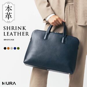 ビジネスバッグ 本革 ネイビー MURA｜ビジネス