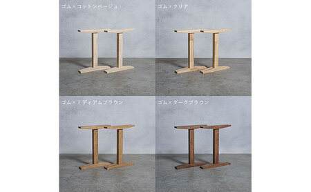 木製 テーブル脚 ゴム材 工型 奥行54×高さ67ｃｍ 選べる4色 岐阜県 安八町 ミディアムブラウン