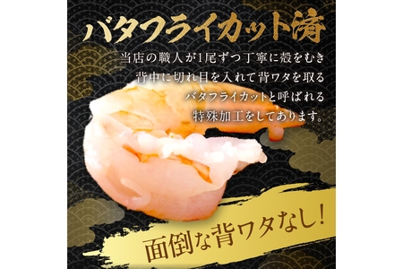 お手軽簡単！背ワタなし！ぷりぷり食感！！高級ブラックタイガー むきエビ1.5kg
