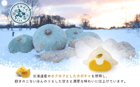 北海道 はこだて 雪んこ かぼちゃ 6個入り 2箱 計12個 北海道産 カボチャ 南瓜 スイートポテト 生クリーム 大福 スイーツ デザート お取り寄せ 嘉福堂キッチン カドウフーズ 送料無料 函館市