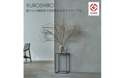 【KUROSHIRO｜abekin】サイドテーブル ABSS-B-18 (四角形・黒) FC022075