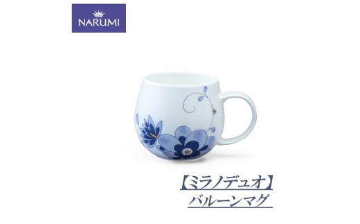 【NARUMI】 マグカップ カップ コップ 食器 陶器 ボーンチャイナ 鳴海製陶 NARUMI ナルミ 三重ナルミ 鳴海 三重県 伊勢志摩 伊勢 志摩 いせ しま みえ 洋食器 【ミラノデュオ】