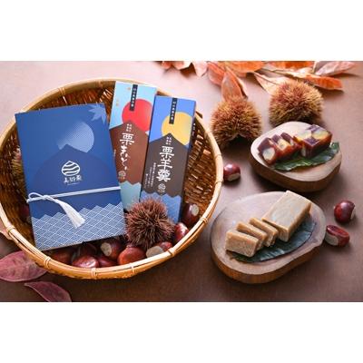 ふるさと納税 美郷町 栗きんとん・栗ようかん(美郷町)