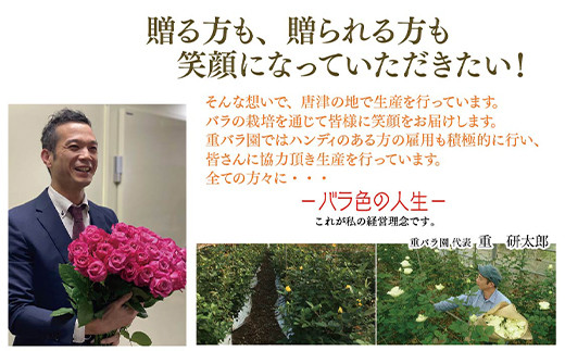 重バラ園では、就労支援事業所と業務提携をし、障害のある方達が社会との
繋がりや仕事へのやり甲斐を持てる様、努力しています。