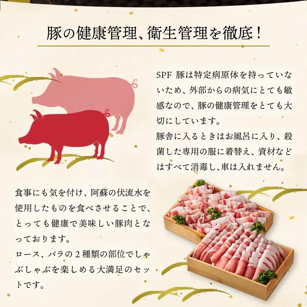 なでしこポーク（SPF豚）しゃぶしゃぶセット　2kg