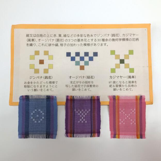 【ふるさと納税】伝統工芸【読谷山花織協同組合】コースター作り体験 〇 体験 沖縄 手作り 読谷村 花織