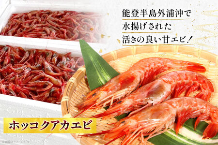 【期間限定発送】 甘エビ 冷蔵 400g