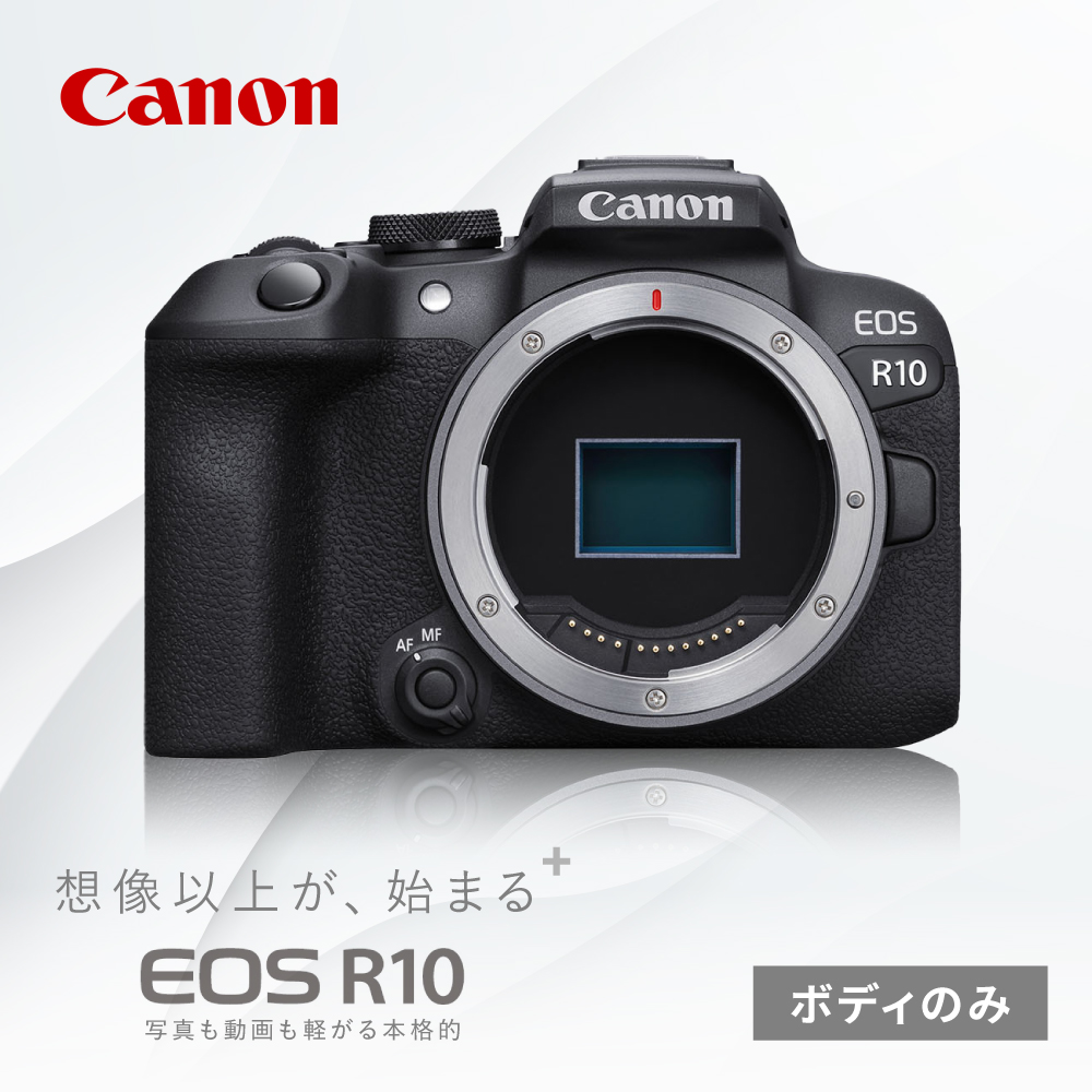 Canon EOS R10 ボディのみ ミラーレスカメラ キヤノン ミラーレス カメラ 一眼 家電【長崎キヤノン】 [MA15]