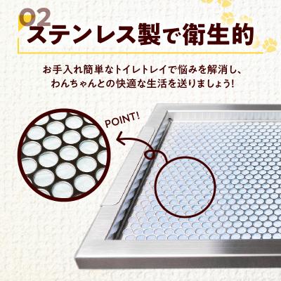 ふるさと納税 小牧市 犬用ステンレス製トイレトレイ(段付きタイプ・スーパーワイドサイズ)[068N03] |  | 02