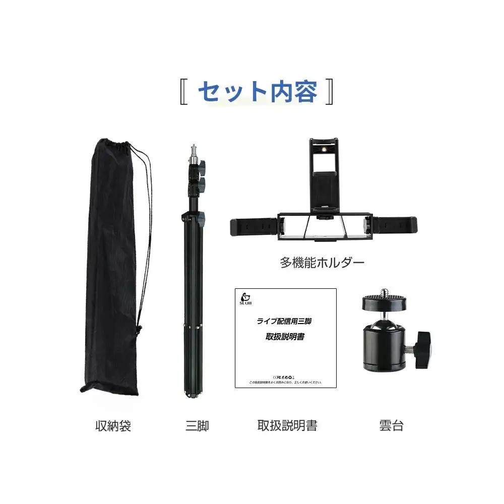 三脚 スマホスタンド ライブ配信 高い 長い スマホ タブレットスタンド iPhone iPad スマホ用 携帯 スタンド スマホ三脚 自撮り アンドロイド 軽量 コンパクト 折りたたみ 収納便利 簡