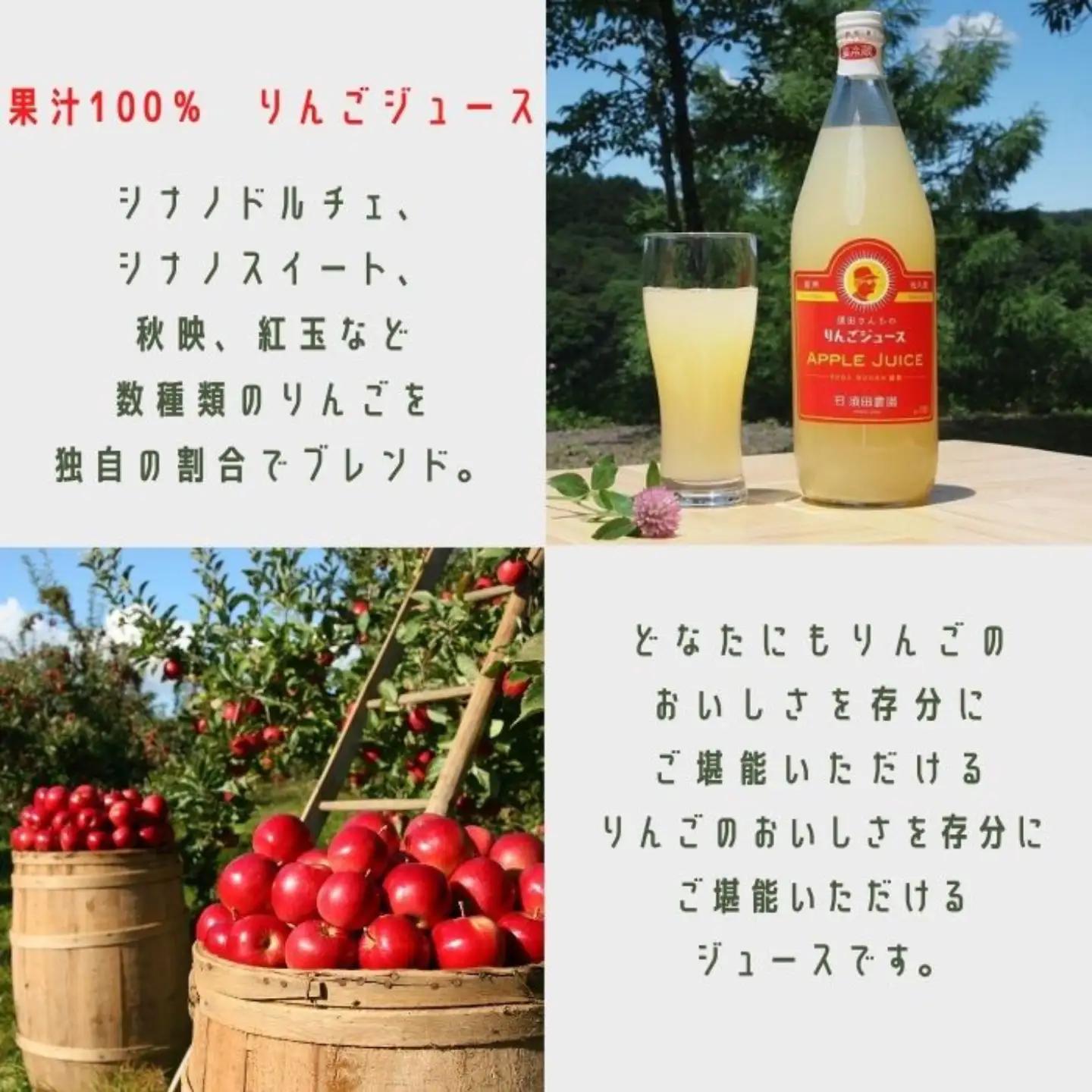 須田農園　ジュース＆ ドライフルーツセット （果汁100％りんごジュース　完熟プルーンジュース　ドライプルーン）[SU-110]