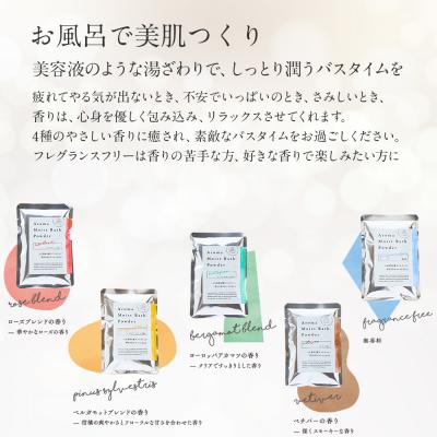 ふるさと納税 各務原市 アロマモイストバスパウダーとゆるる　たっぷりセット【318】 |  | 01