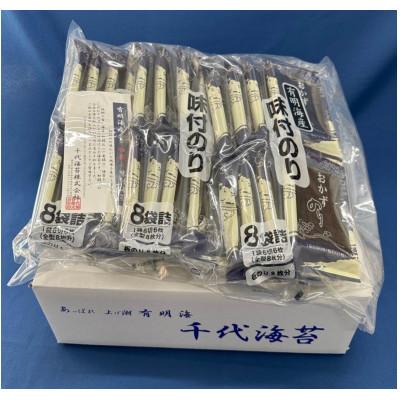 ふるさと納税 大川市 初摘み限定　有明のり福岡県産　味付海苔　6切5枚×24P(大川市)