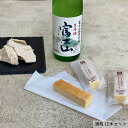 【ふるさと納税】チーズケーキ専門店 PoliPoli 蔵元「牧野酒造」の日本酒「富士山」の酒粕のチーズスティック 12本セット　酒粕 チーズケーキ ふるさと納税 ふるさと 送料無料 静岡県 富士宮市